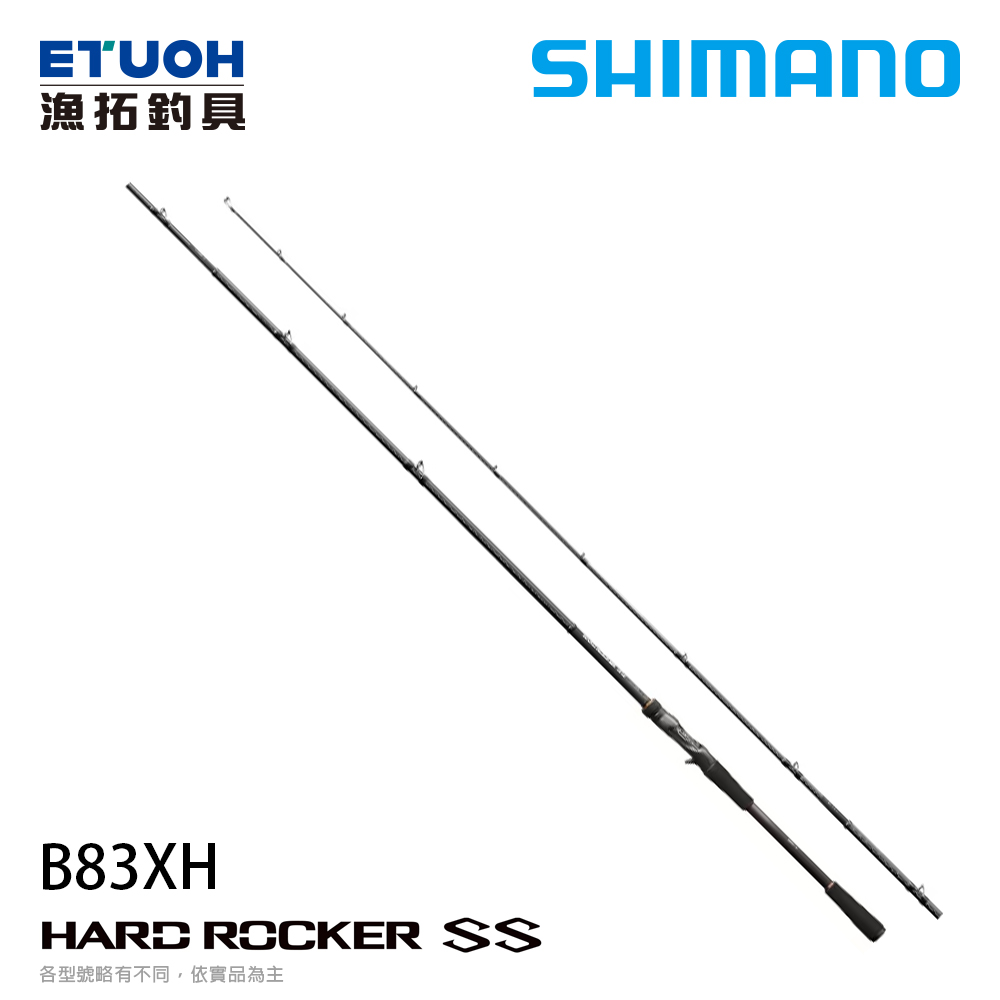 SHIMANO 22 HARD ROCKER SS B83XH [海水重根竿]